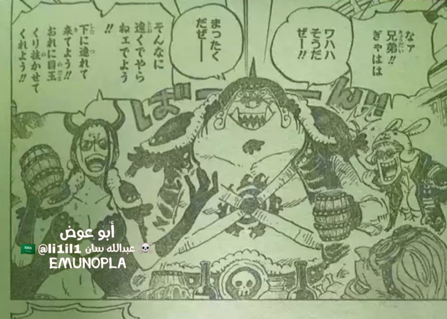 Spoiler One Piece Chapter 984 Spoiler Summaries And Images Page 2 Worstgen