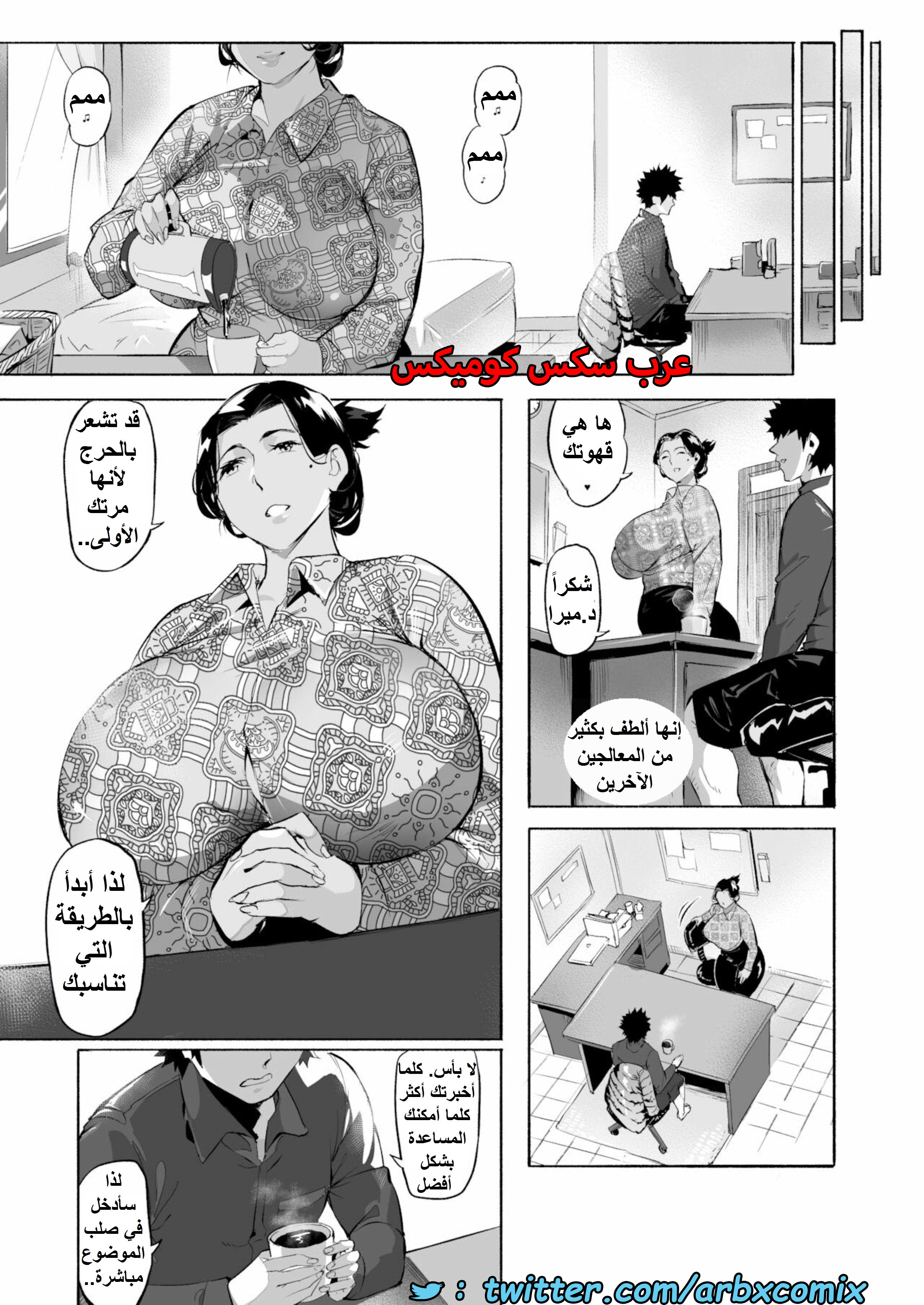 1432 ميرا سان الجزء 1 - تقنية علاج مثيرة