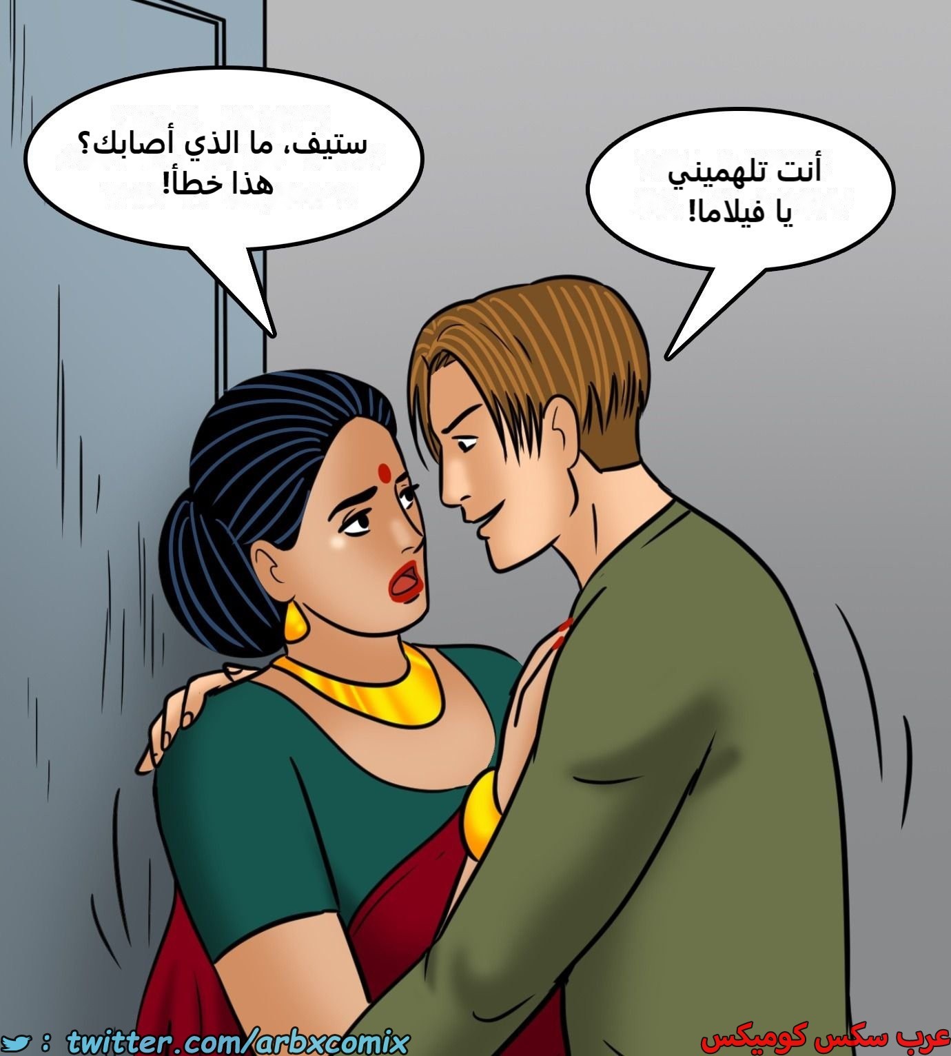 2428 فيلاما الجزء 110