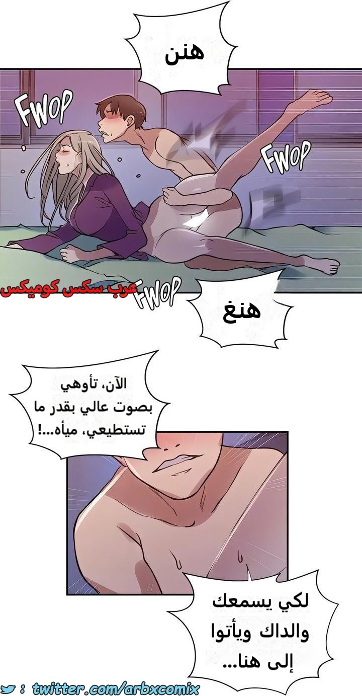 2308 صف سري الجزء 213