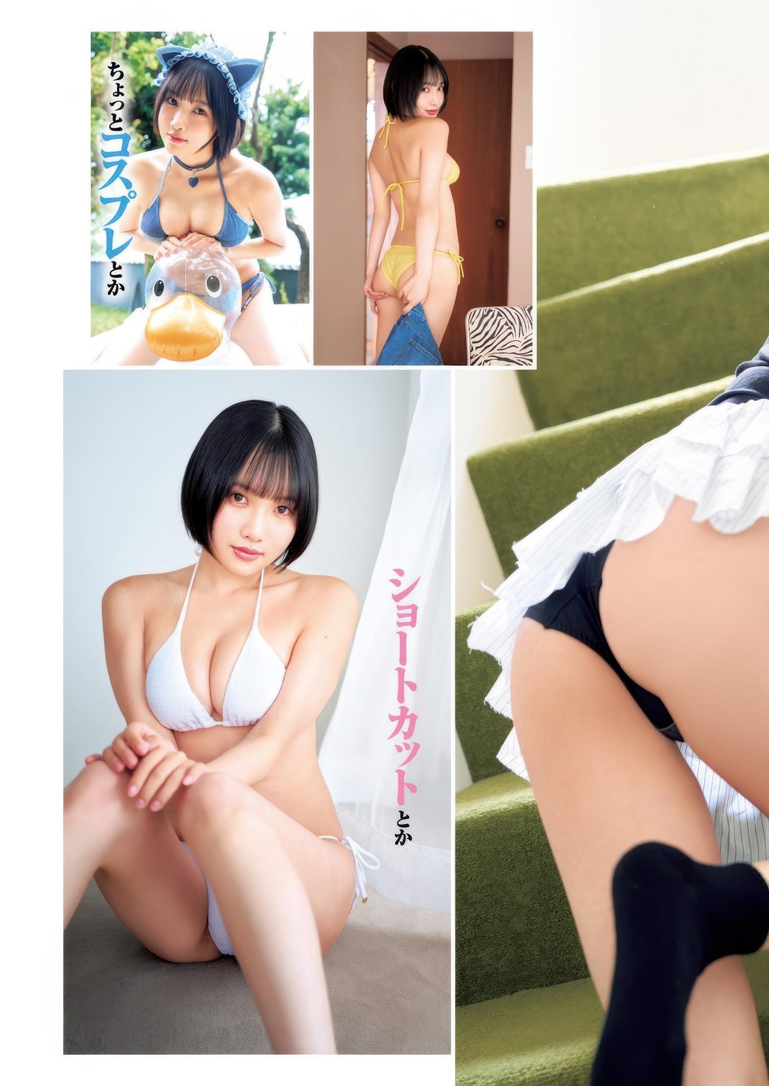 Azusa Ogura 小倉あずさ, Airi Saito 斎藤愛莉, Young Jump 2025 No.34 (ヤングジャンプ 2025年34号)(2)