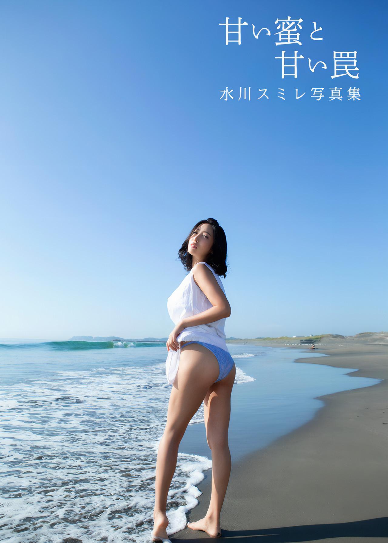 Sumire Mizukawa 水川スミレ, デジタル写真集 「甘い蜜と甘い罠」 (ジーウォーク) Set.02(1)