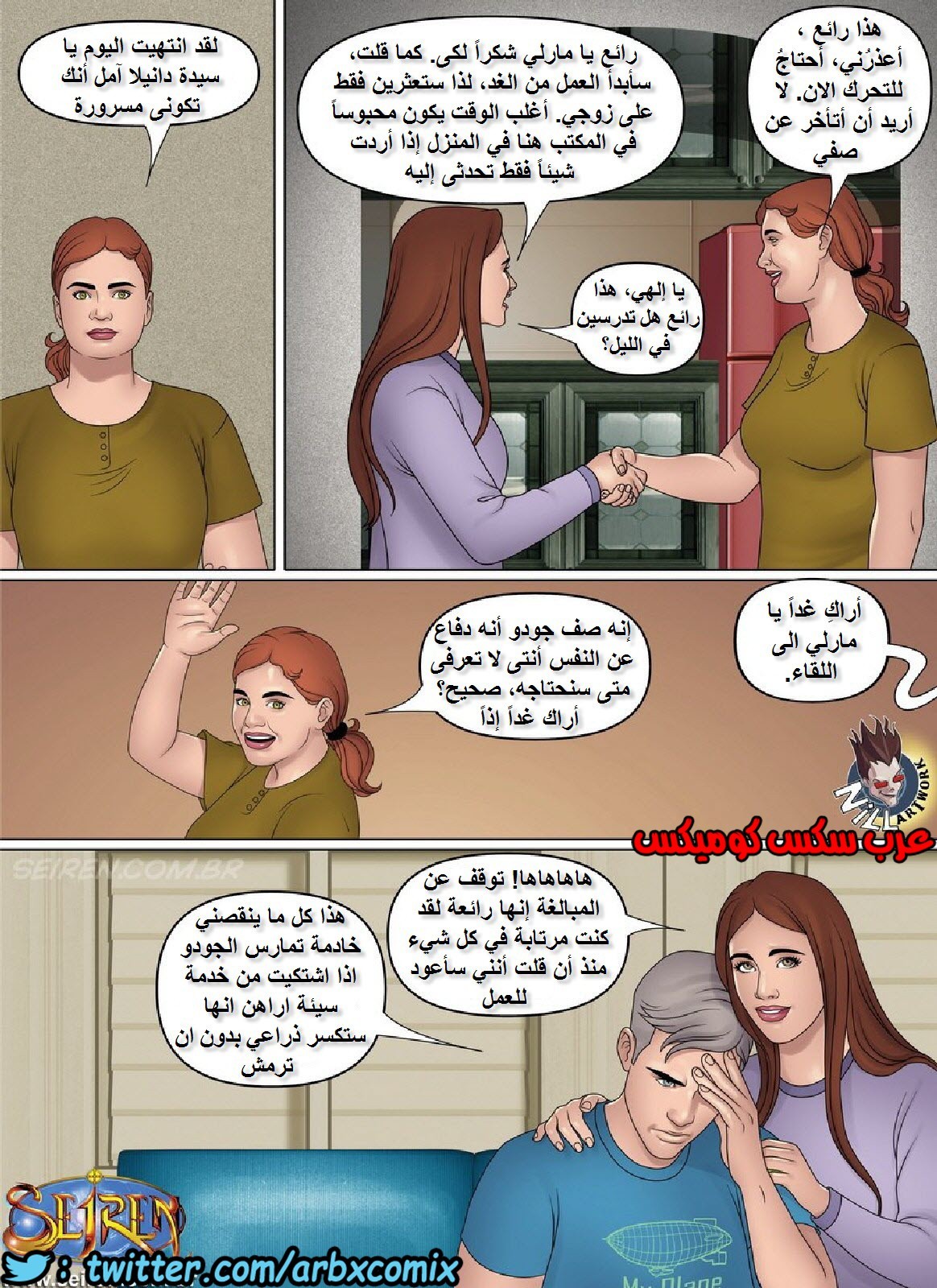 989 الخادمة الجزء 1