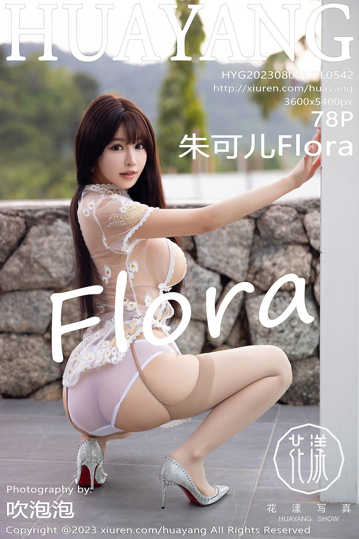 HuaYang花漾 VOL.542 朱可儿Flora(1)