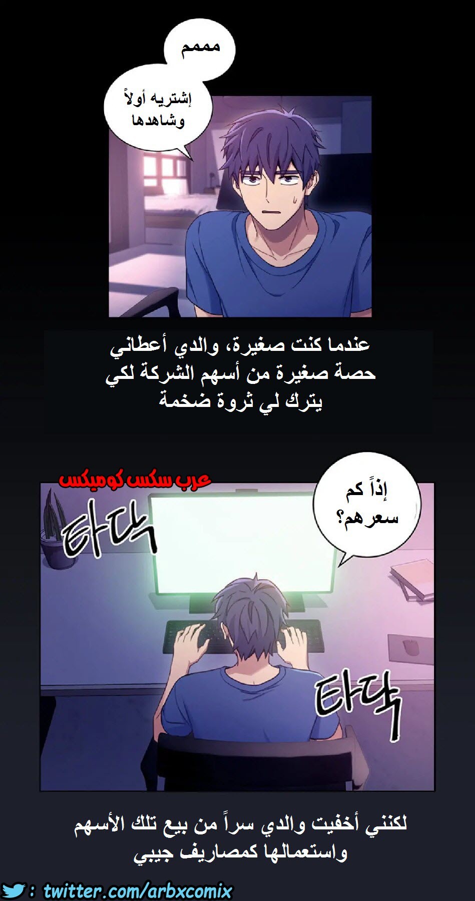 836 أصدقاء زوجة أبي الجزء 7