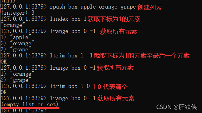 Redis的列表查找