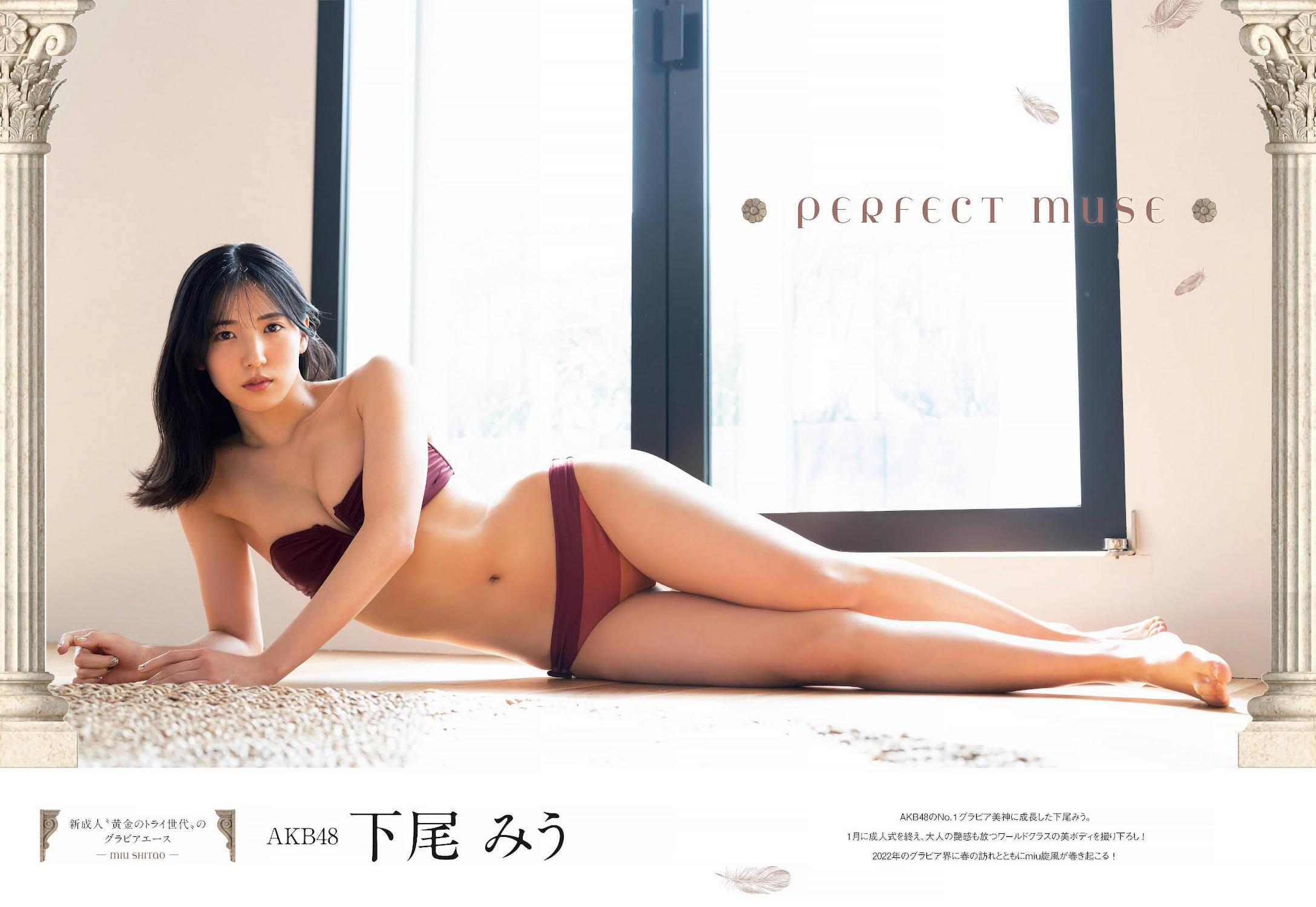 Miu Shitao 下尾みう, Flash グラビアBEST 2022年早春 2022.02.24(1)