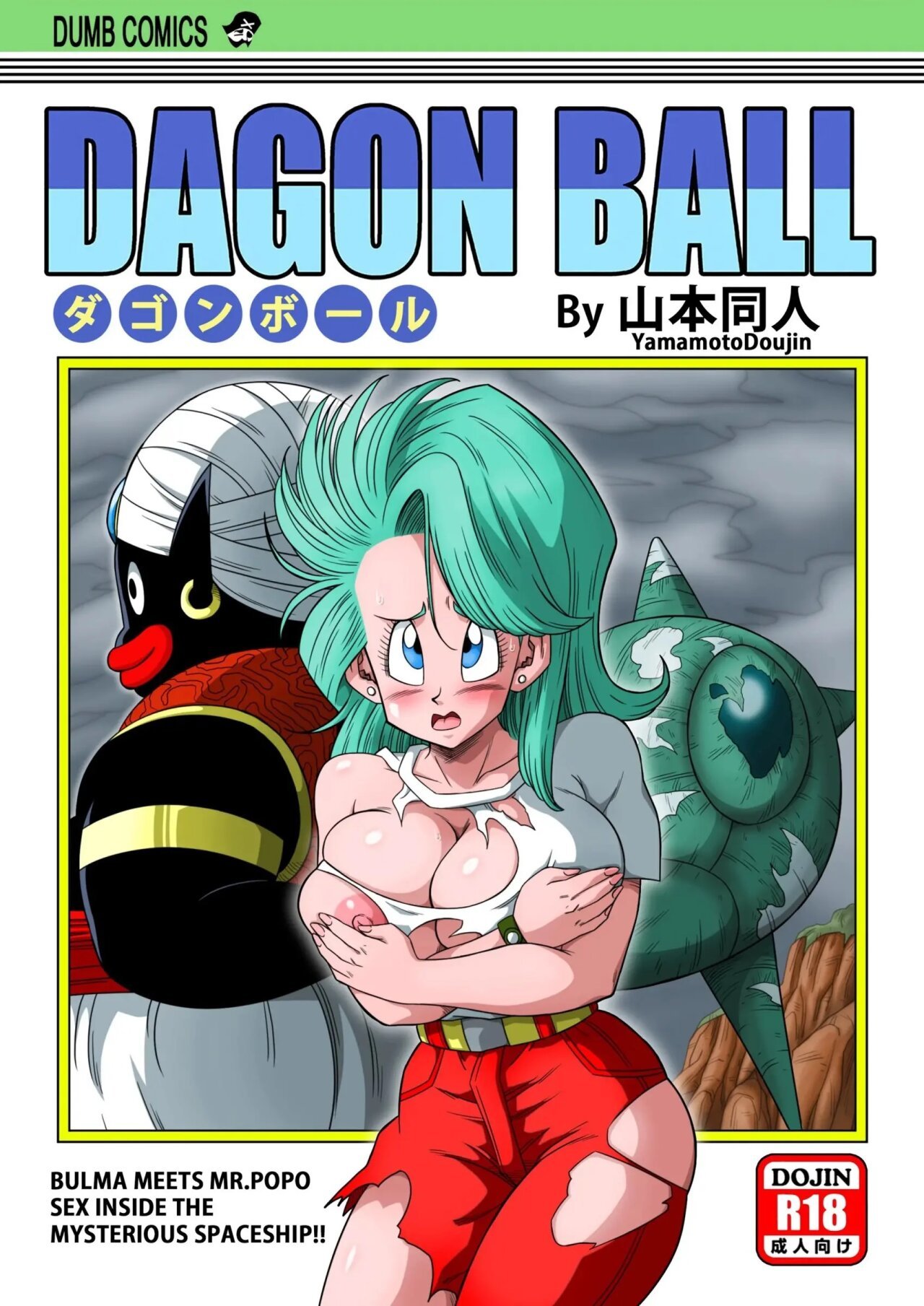 Dagon Ball - Bulma Conoce A Mr Popo - Sexo Dentro De La Misteriosa Nave Espacial! - 0