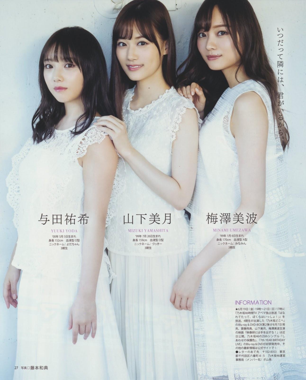 Nogizaka46 乃木坂46, BOMB! 2020.07 (ボム 2020年7月号)(1)