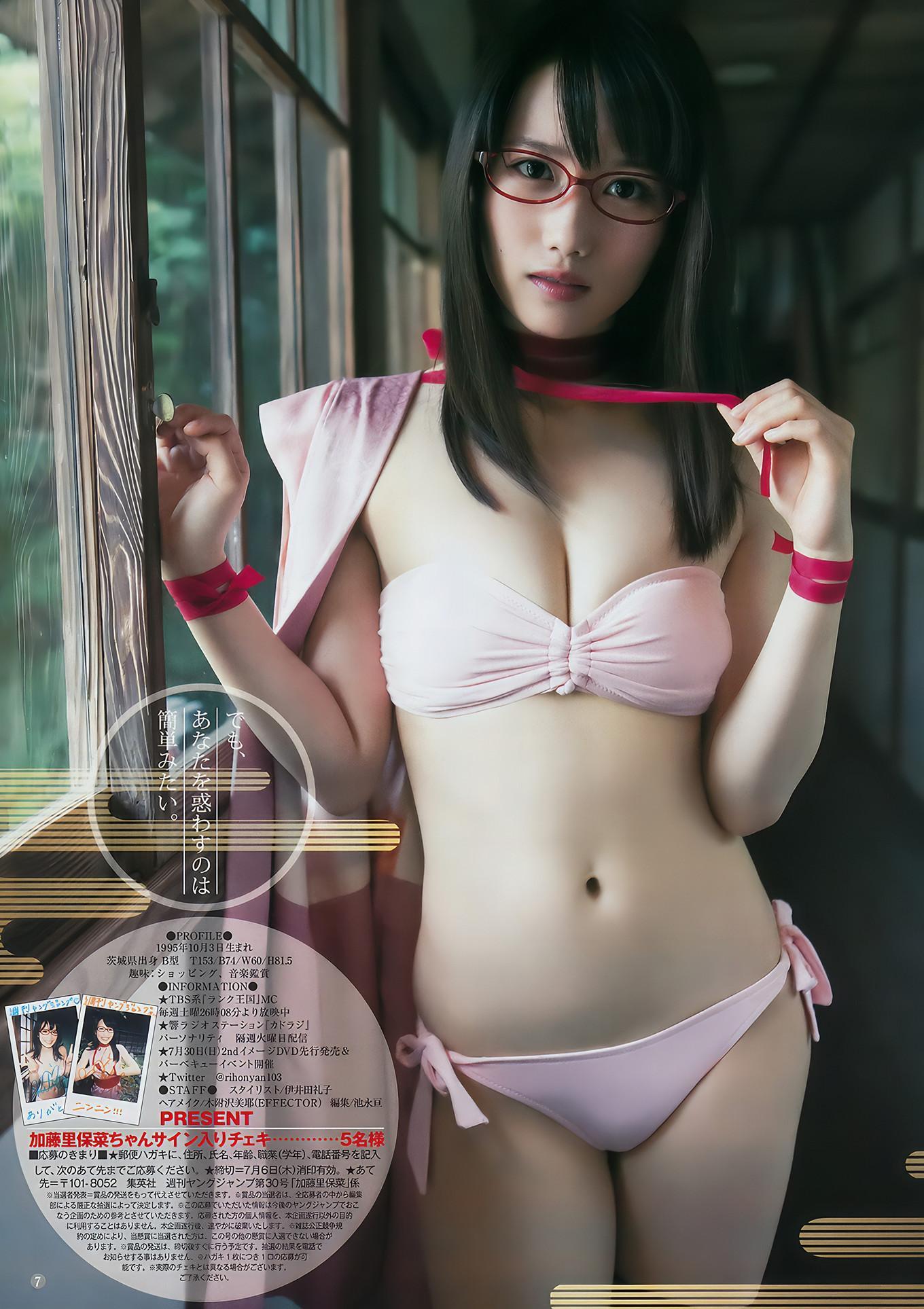 加藤里保菜・えなこ・小日向結衣, Young Jump 2017 No.30 (ヤングジャンプ 2017年30号)(16)