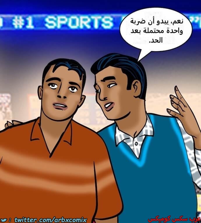 2396 فيلاما الجزء 79