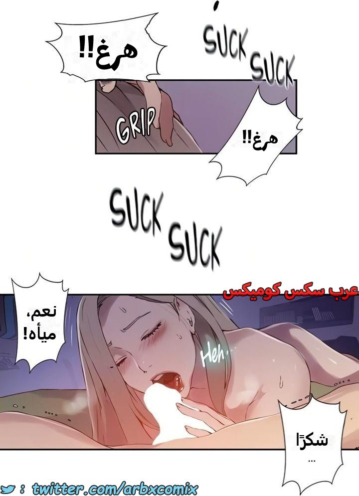 2352 صف سري الجزء 243