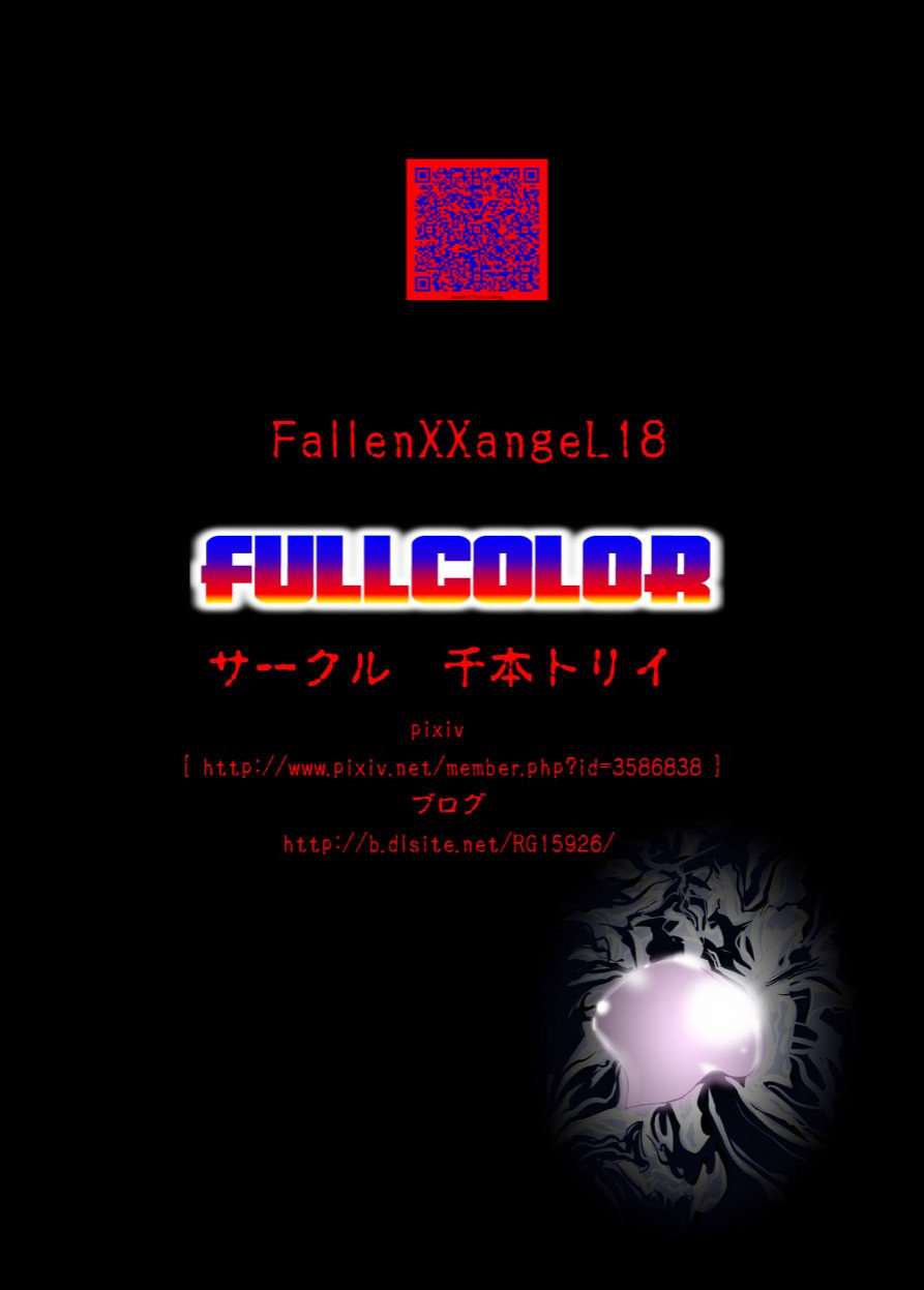 Senbon Torii - FallenXXAngel 18 Inferno Ingoku no Maki - 51