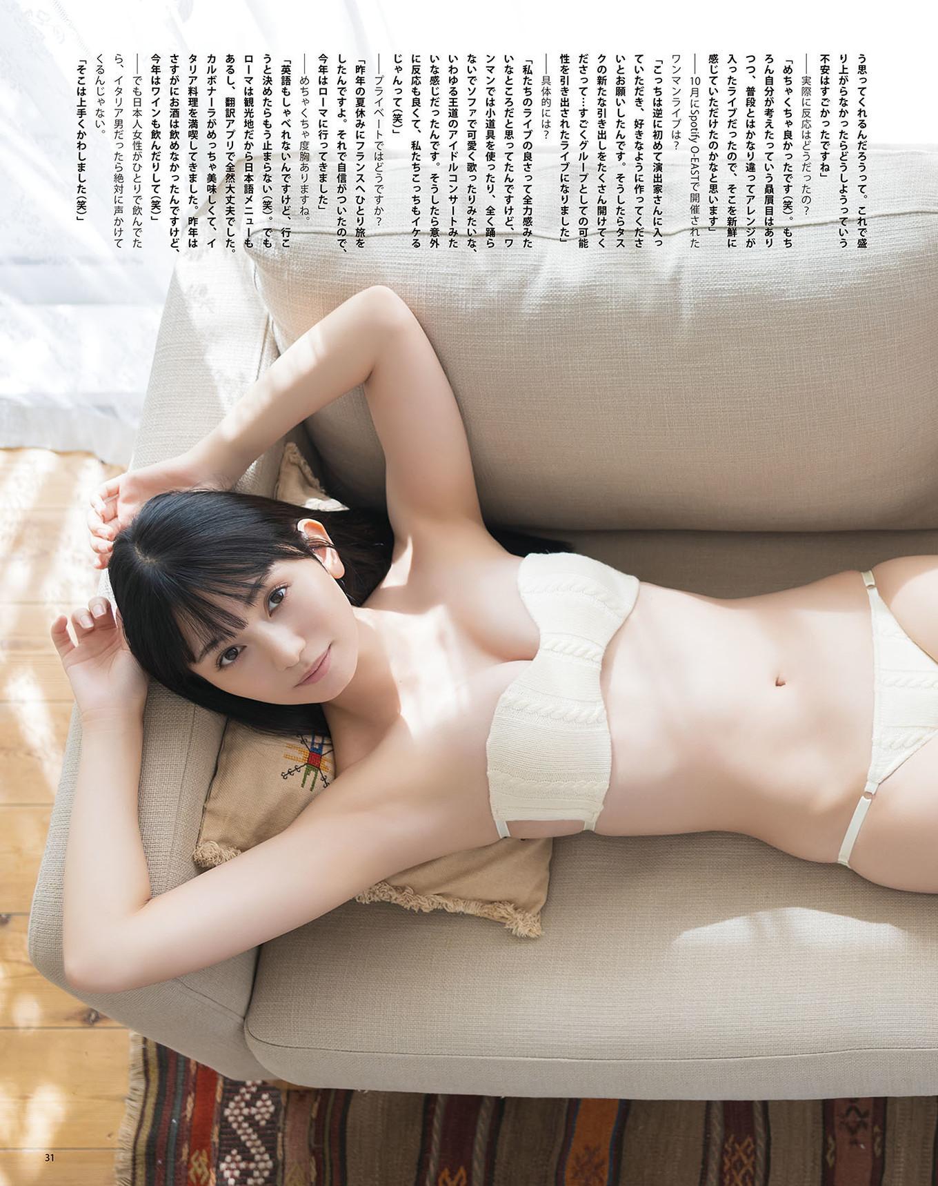 Fuuka Kumazawa 熊澤風花, Bomb Love Special 2024 No.03(9)