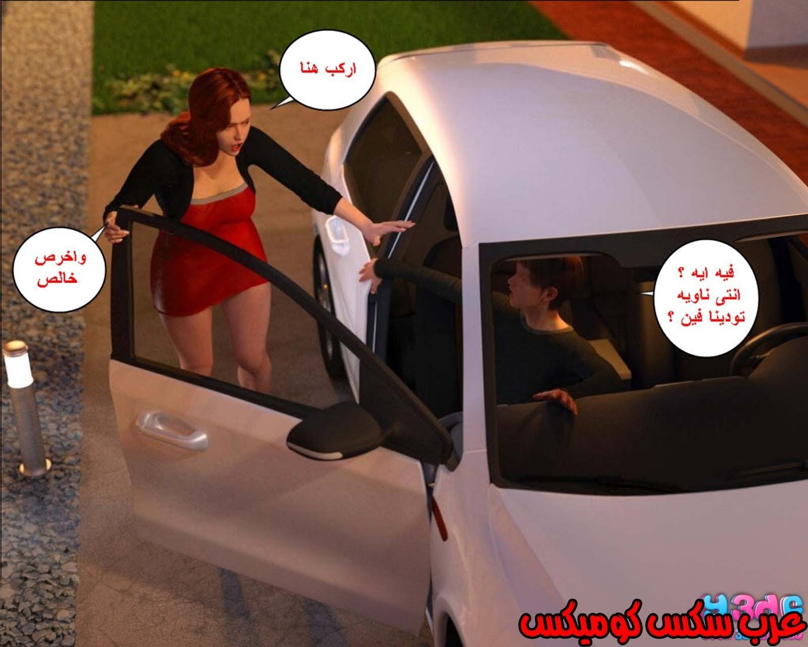 38 رئيس العمل الممحون الجزء 2