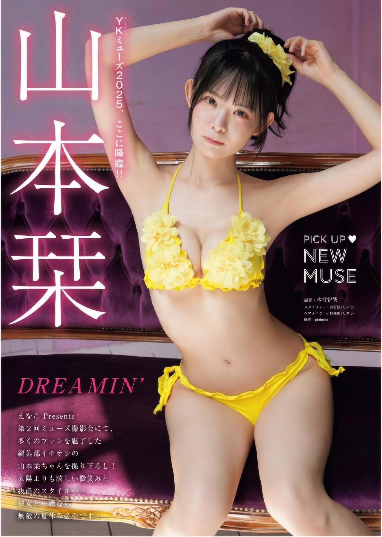 Shiori Yamamoto 山本栞, Young King 2025 No.17 (ヤングキング 2025年17号)(1)