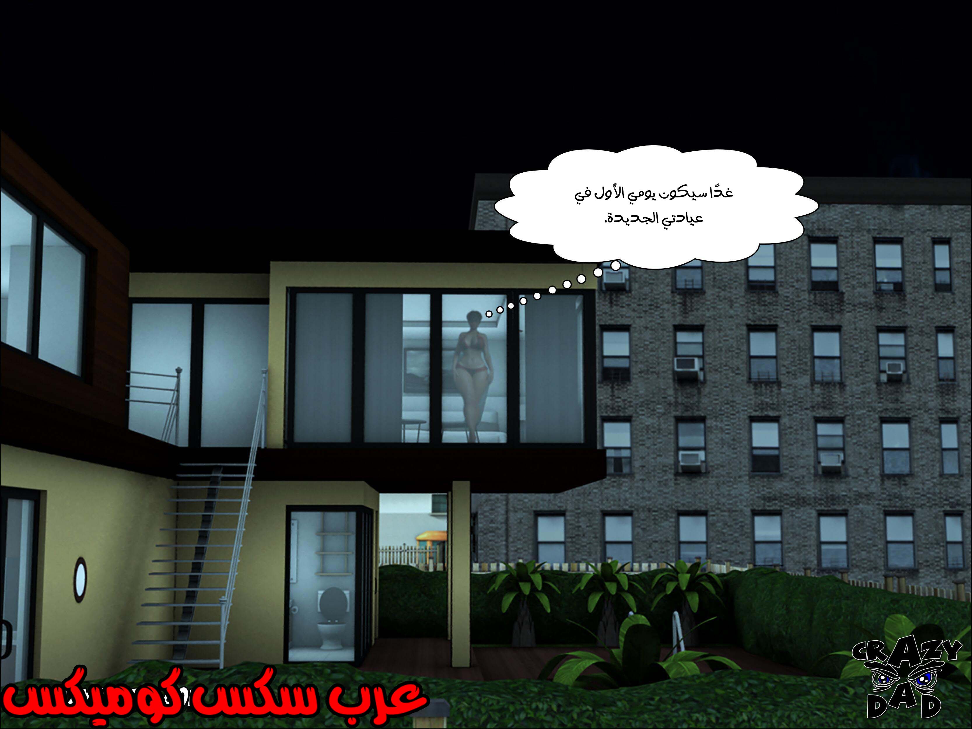 189 حكايات الطبيبه براندى الجزء 1