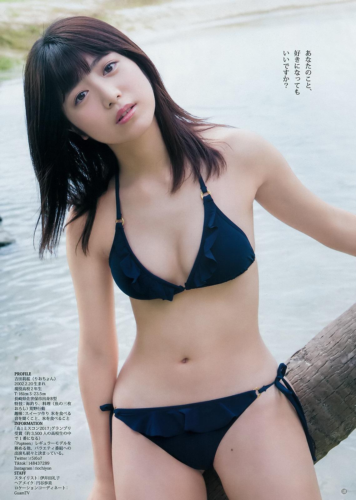 Rio Yoshida 吉田莉桜, Young Jump 2019 No.08 (ヤングジャンプ 2019年8号)(4)