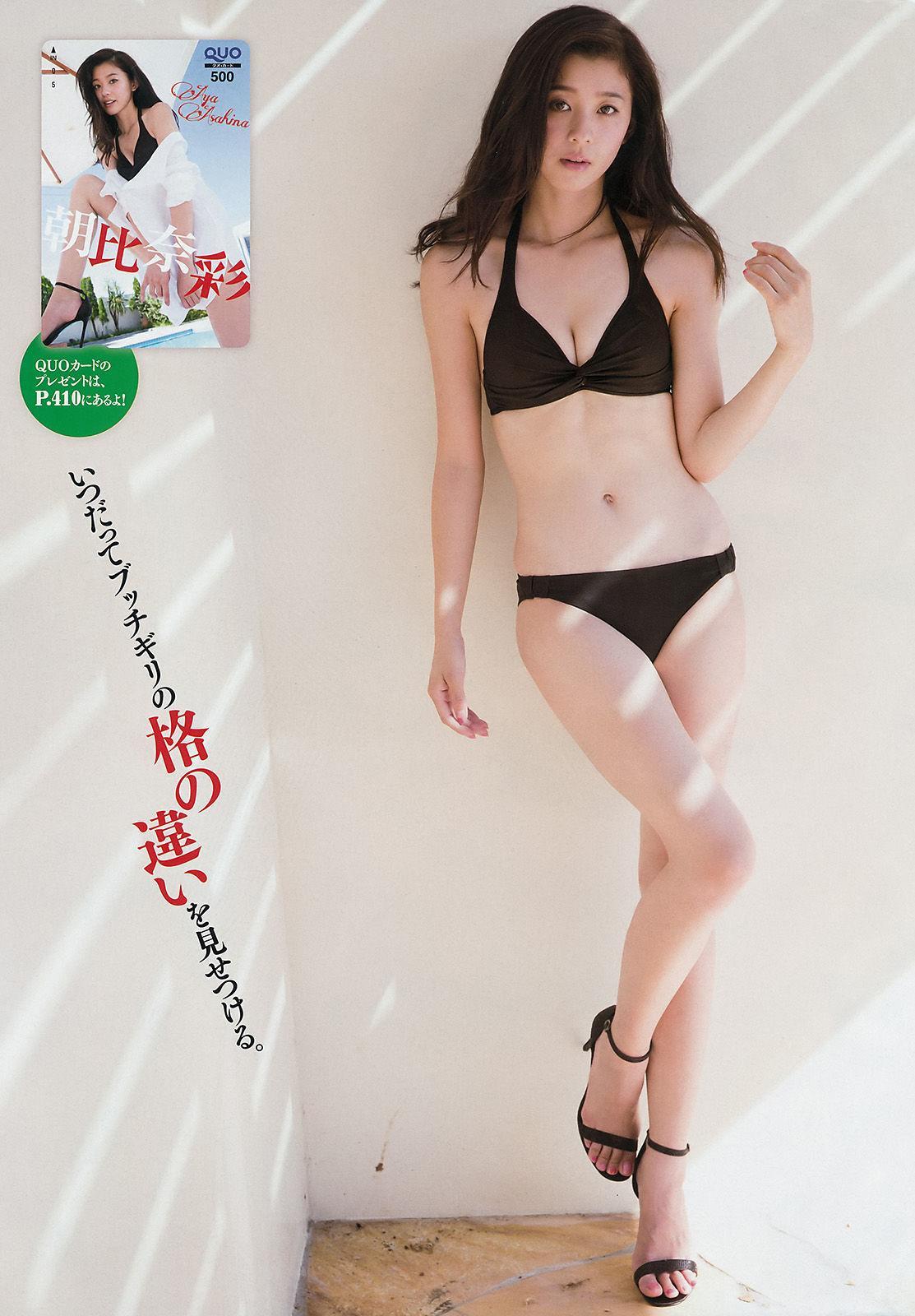 [Young Magazine] 朝比奈彩 田中優香 2016年No.47 写真杂志(6)