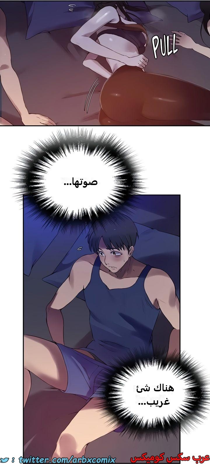 2362 صف سري الجزء 253