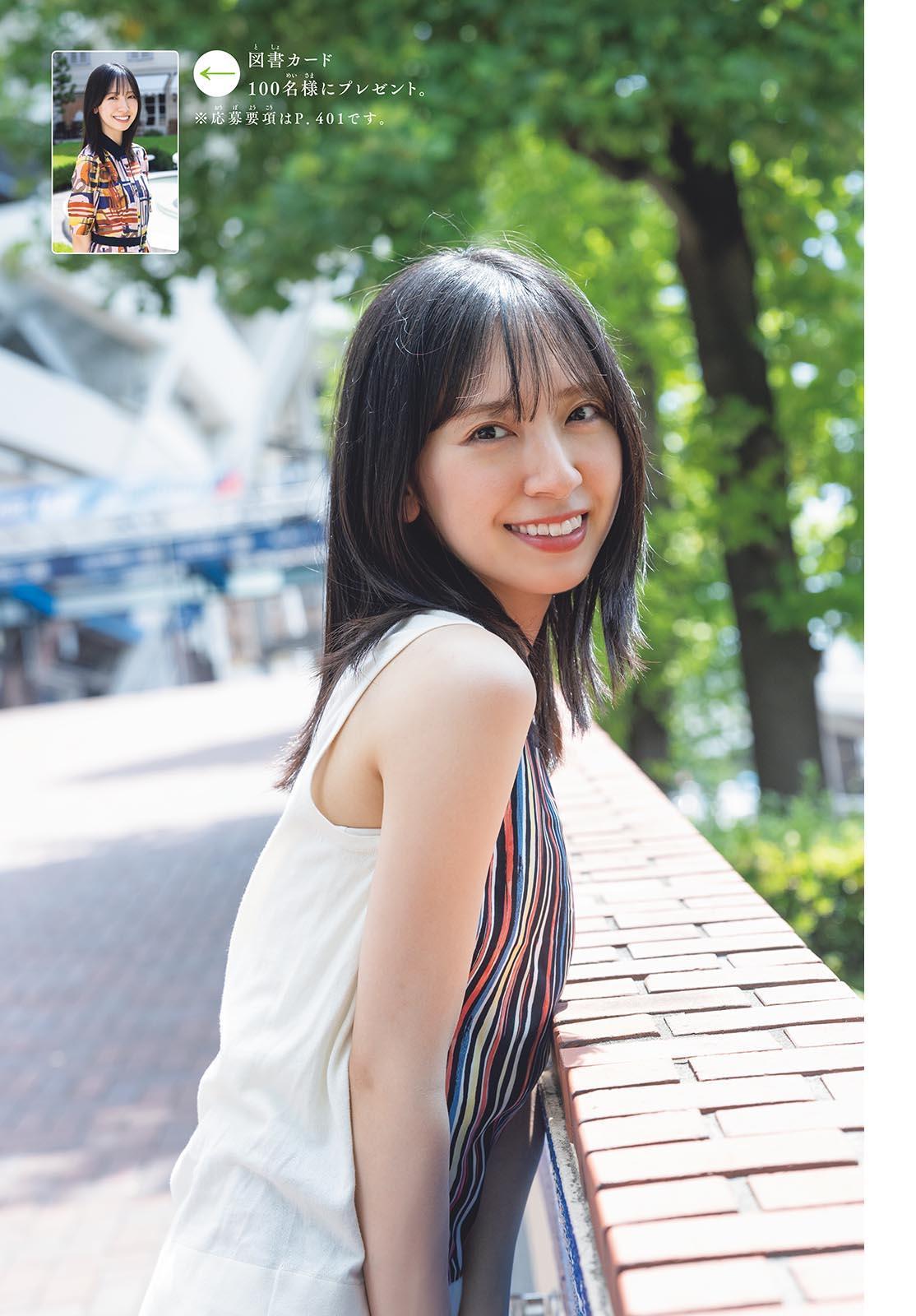 Miku Kanemura 金村美玖, Shonen Sunday 2024 No.45 (週刊少年サンデー 2024年45号)(11)