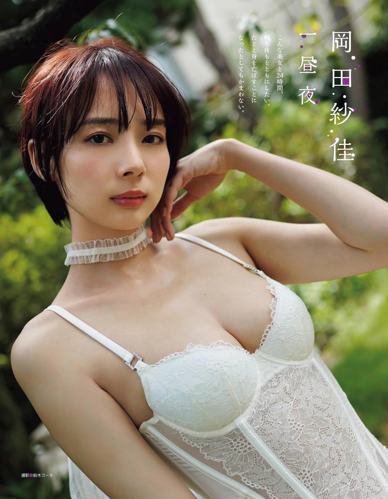 Sayaka Okada 岡田紗佳, Ex-Taishu 2020 No.05 (EX大衆 2020年5月号)(1)