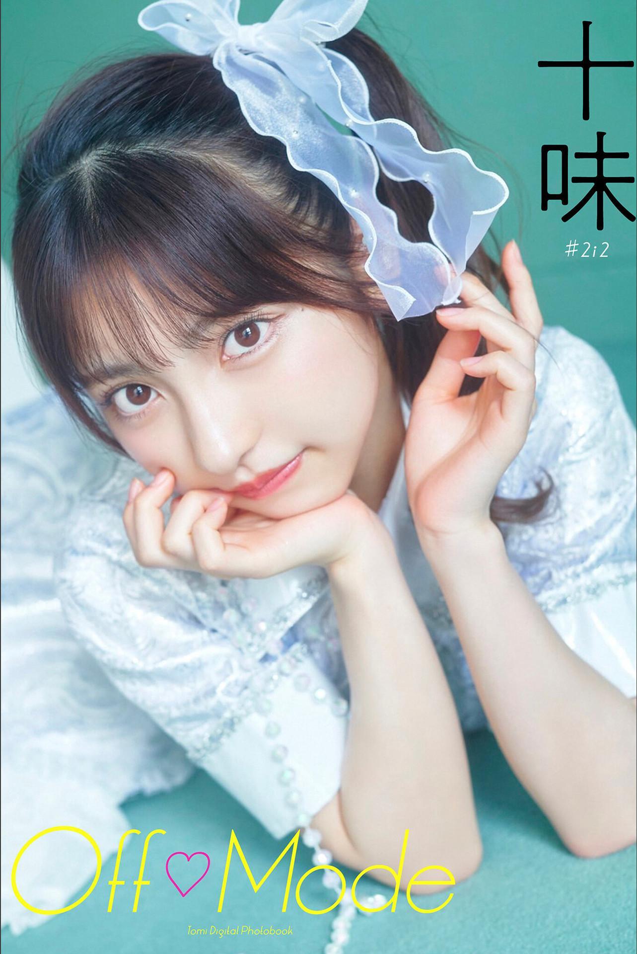 Toumi 十味, 写真集 「Off Mode スピサン グラビアフォトブック」 Set.01(1)