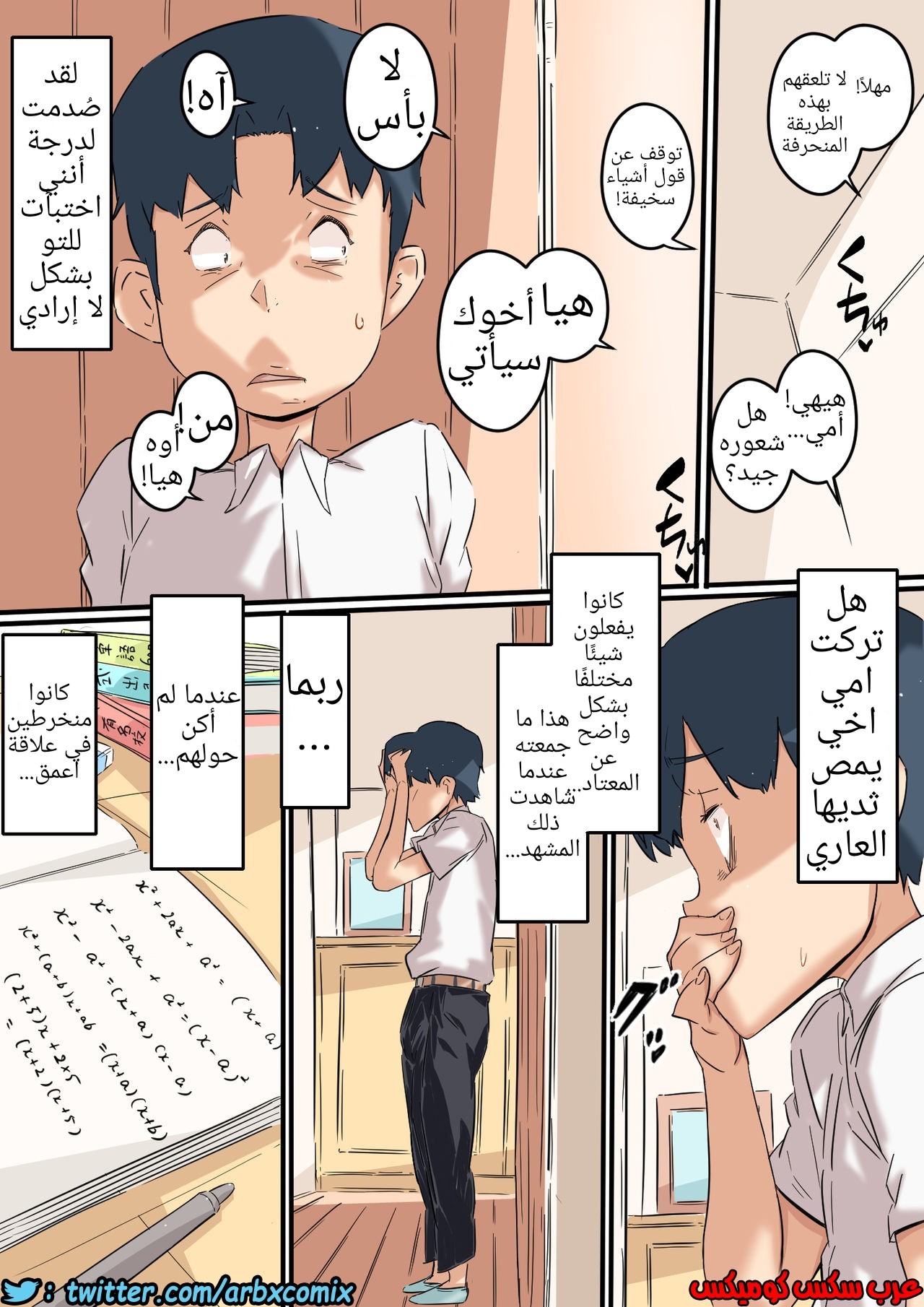 680 أمي تمارس الجنس مع أخي