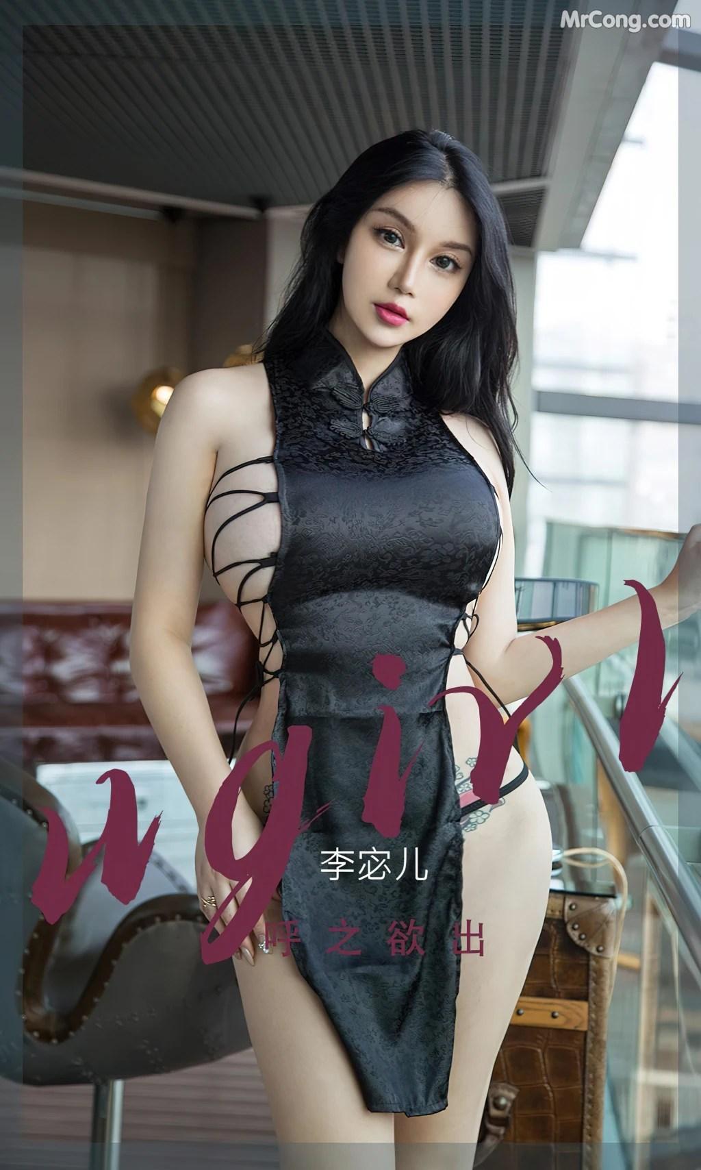 UGIRLS – Ai You Wu App No.2379: Li Mi Er (李宓儿) (35 photos)(1)