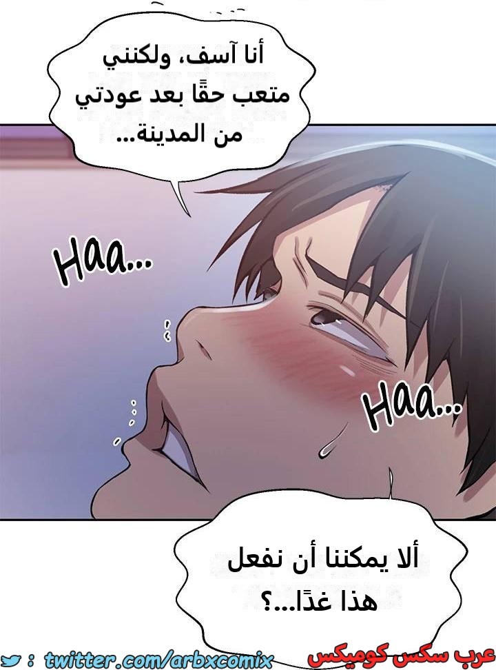 2288 صف سري الجزء 203