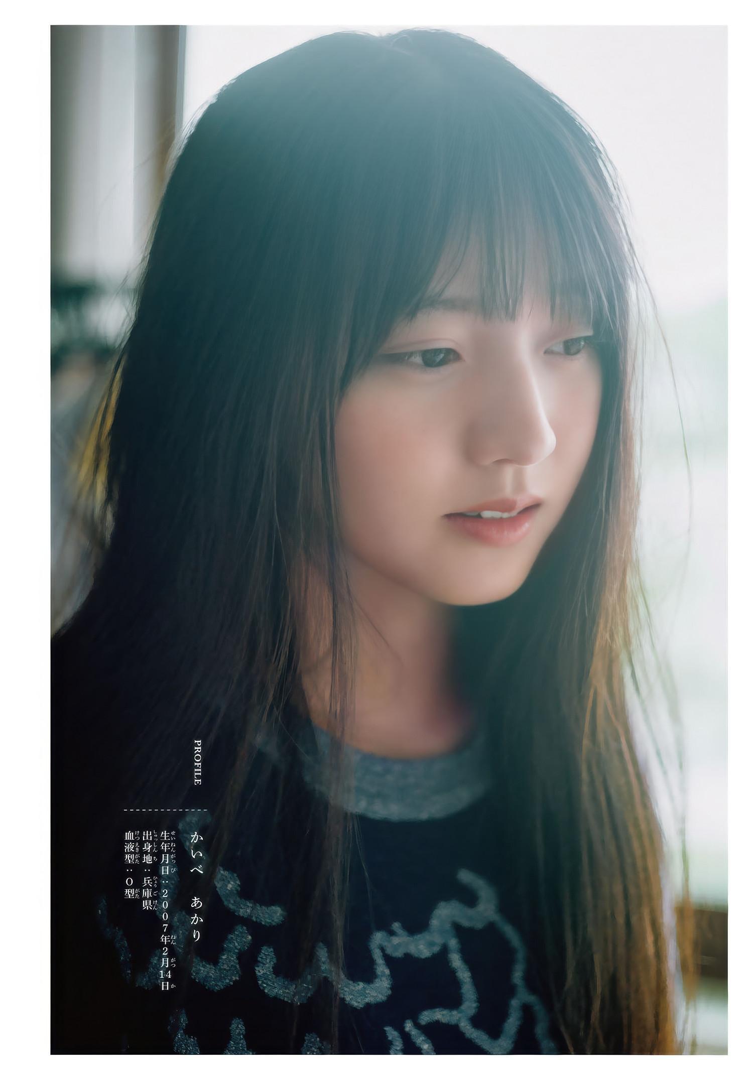 Akari Kaibe 海邉朱莉, Shonen Magazine 2025 No.29 (週刊少年マガジン 2025年29号)(5)