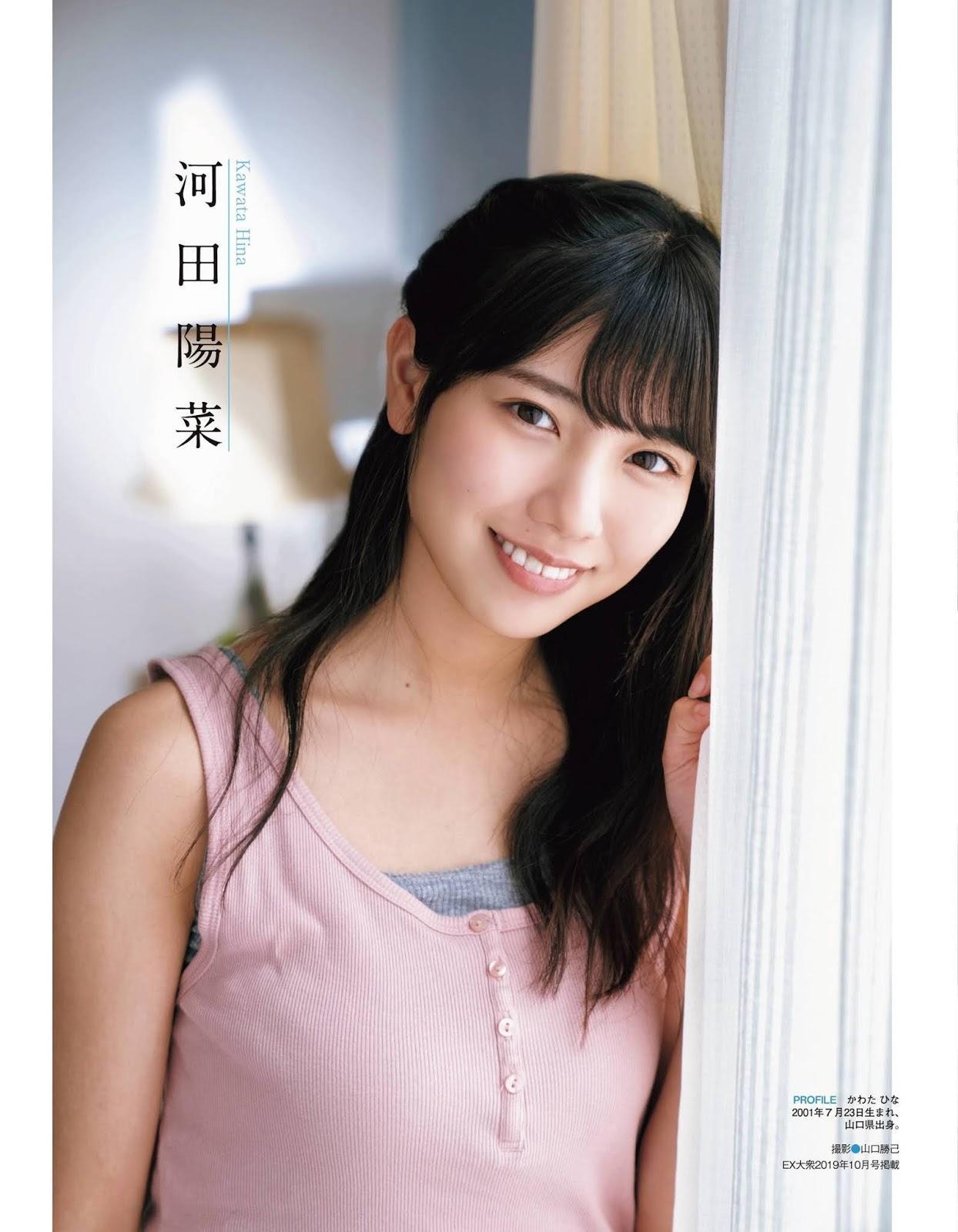 Hinatazaka46 日向坂46, Ex-Taishu 2020 No.07 (EX大衆 2020年7月号)(3)