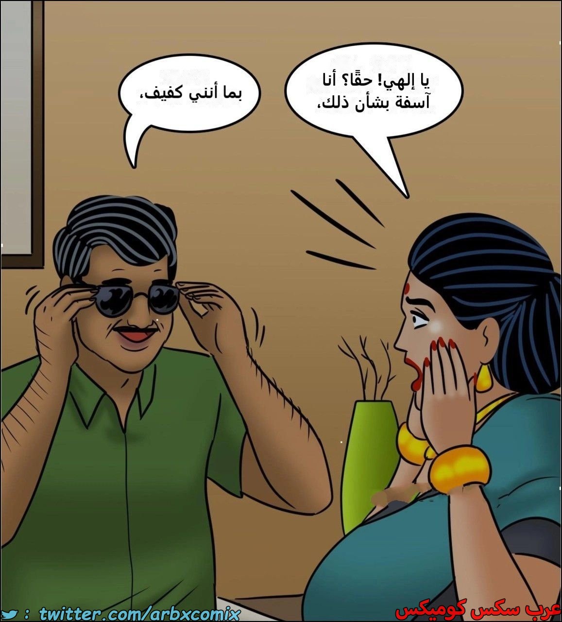 2442 فيلاما الجزء 124