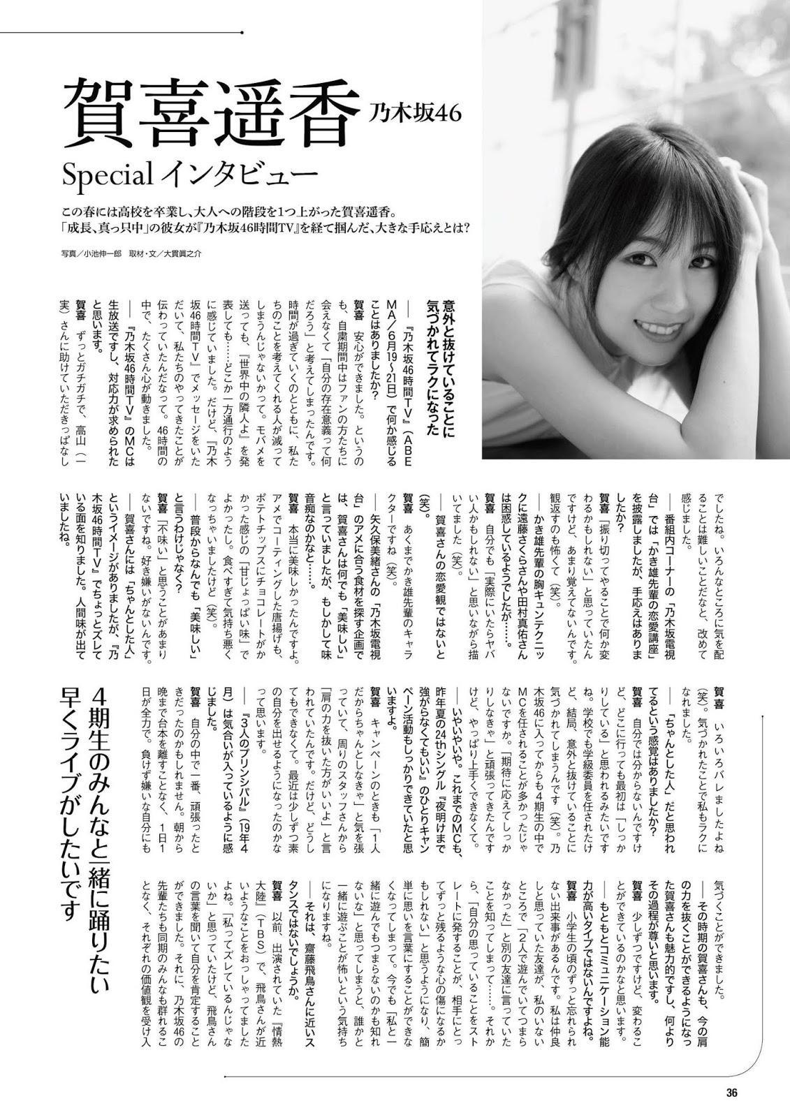 Haruka Kaki 賀喜遥香, ENTAME 2020.09 (月刊エンタメ 2020年9月号)(15)