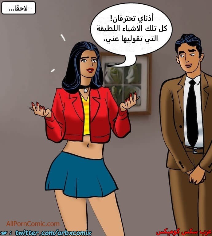 2408 فيلاما الجزء 91