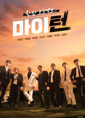 마이턴