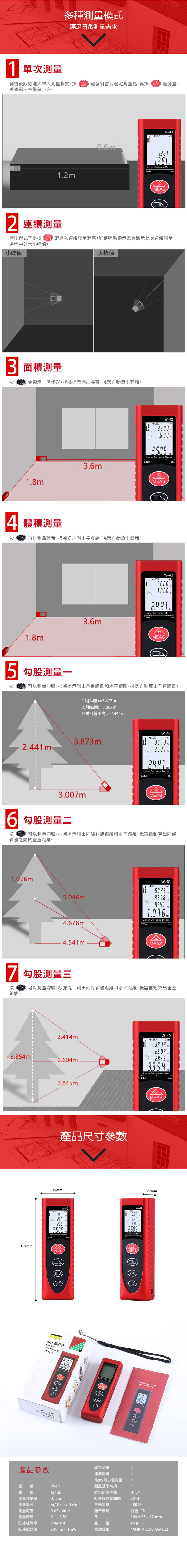 【測距儀工程迷你款-電池式40米】紅/黑 裝潢測量機器 紅外線測量 建築 鐵路 工程(無附電池)