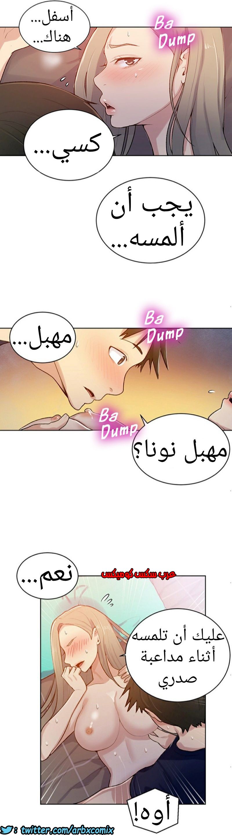 875 صف سري الجزء 14