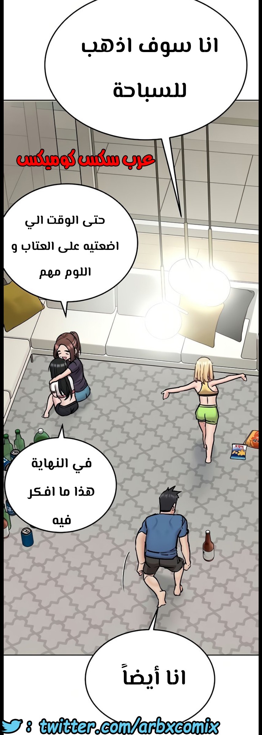 1305 ابقي الامر سراً عن والدتك الجزء 38