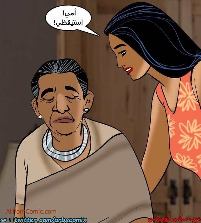 2408 فيلاما الجزء 91