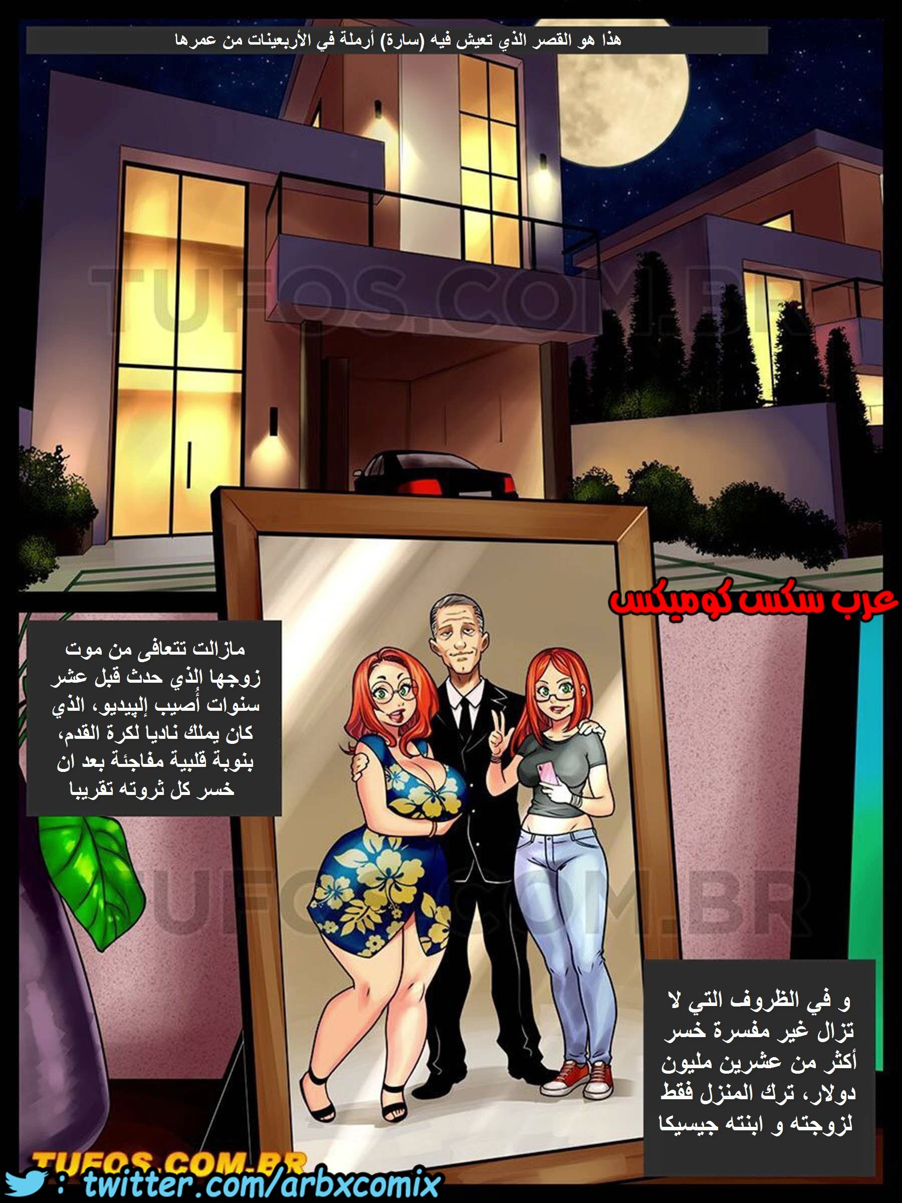 1089 ربة المنزل والشهوة الجزء 1