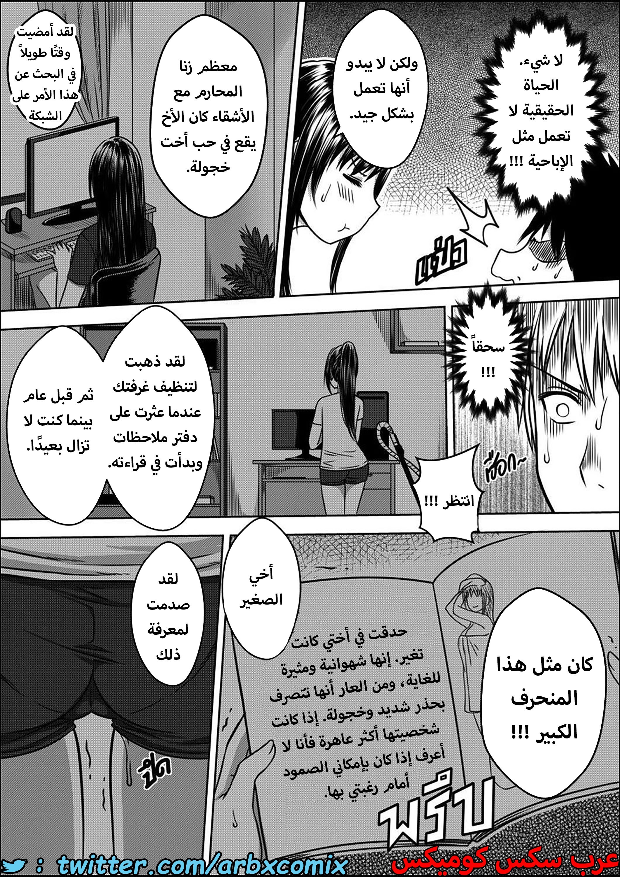 1586 أختي الجزء 1