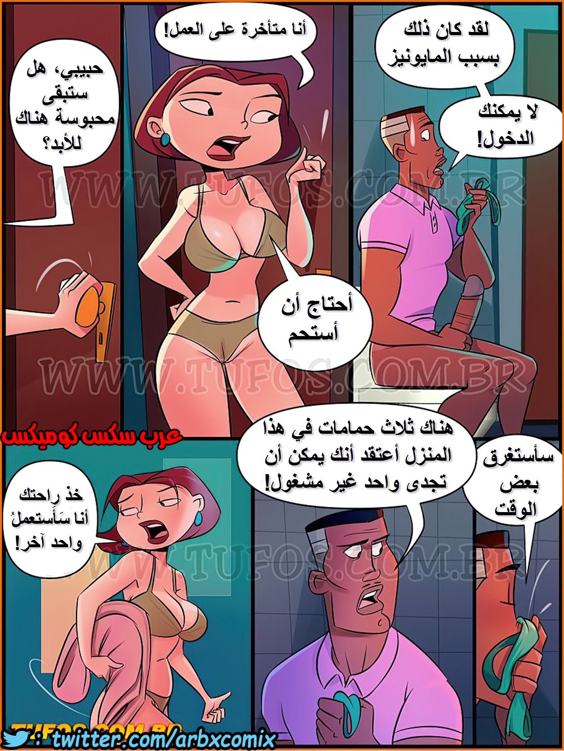 1005 العائلة والشهوة الجزء 3