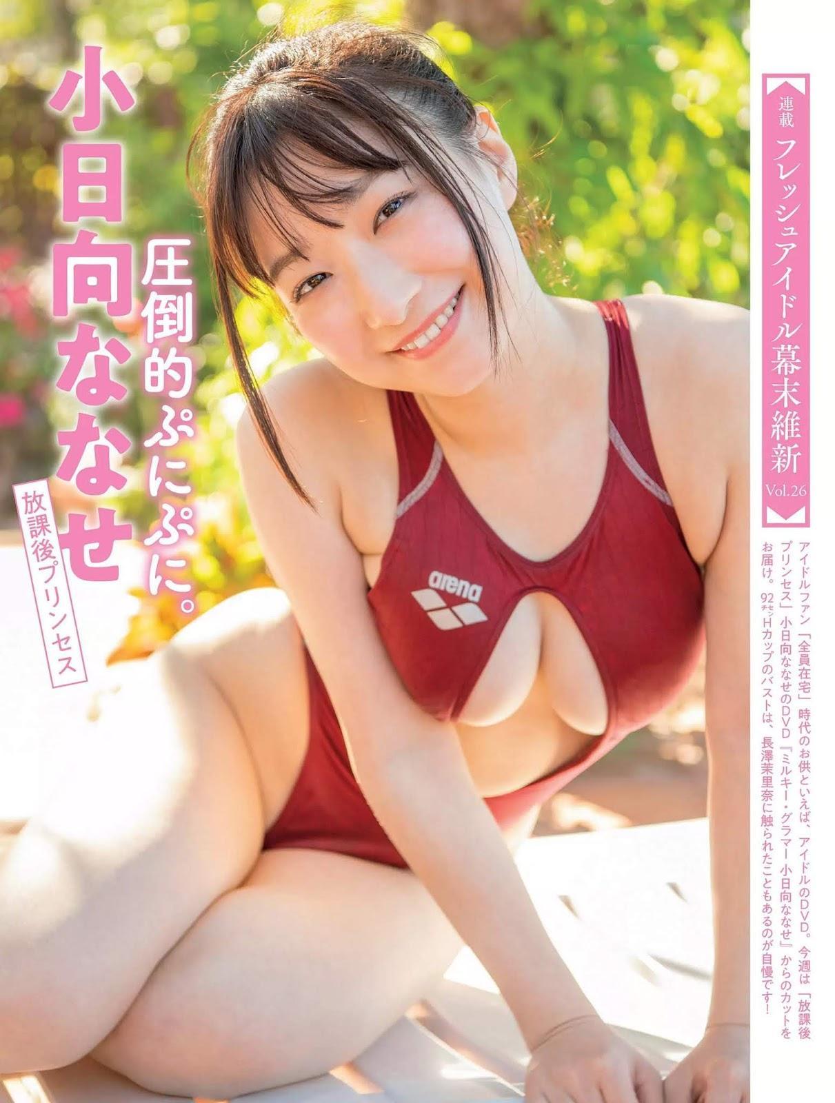 Nanase Kohinata 小日向ななせ, FLASH 2020.06.09 (フラッシュ 2020年6月9日号)(1)