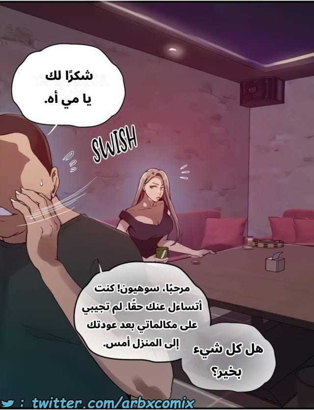 2541 صف سري الجزء 269