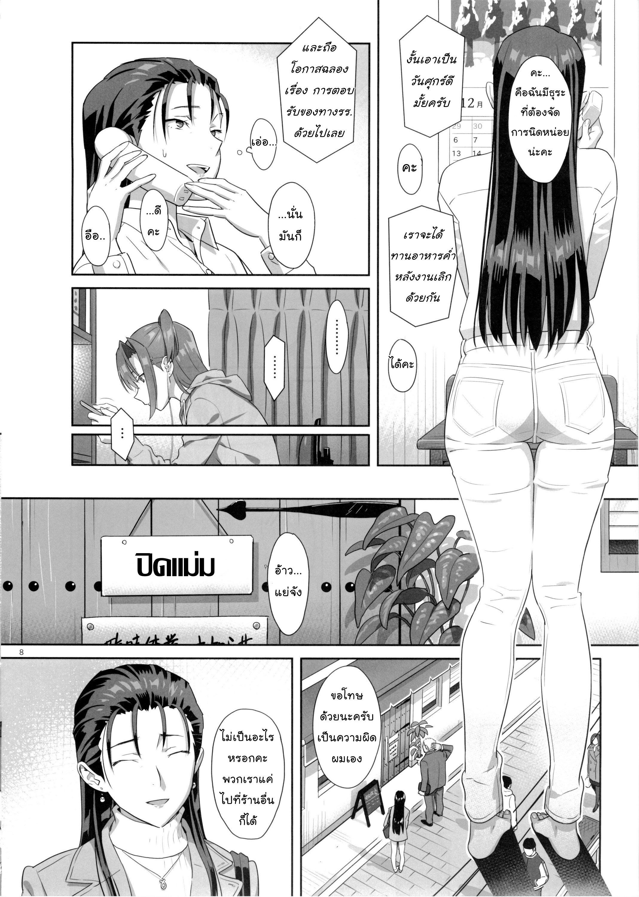 Doujinโดจิน