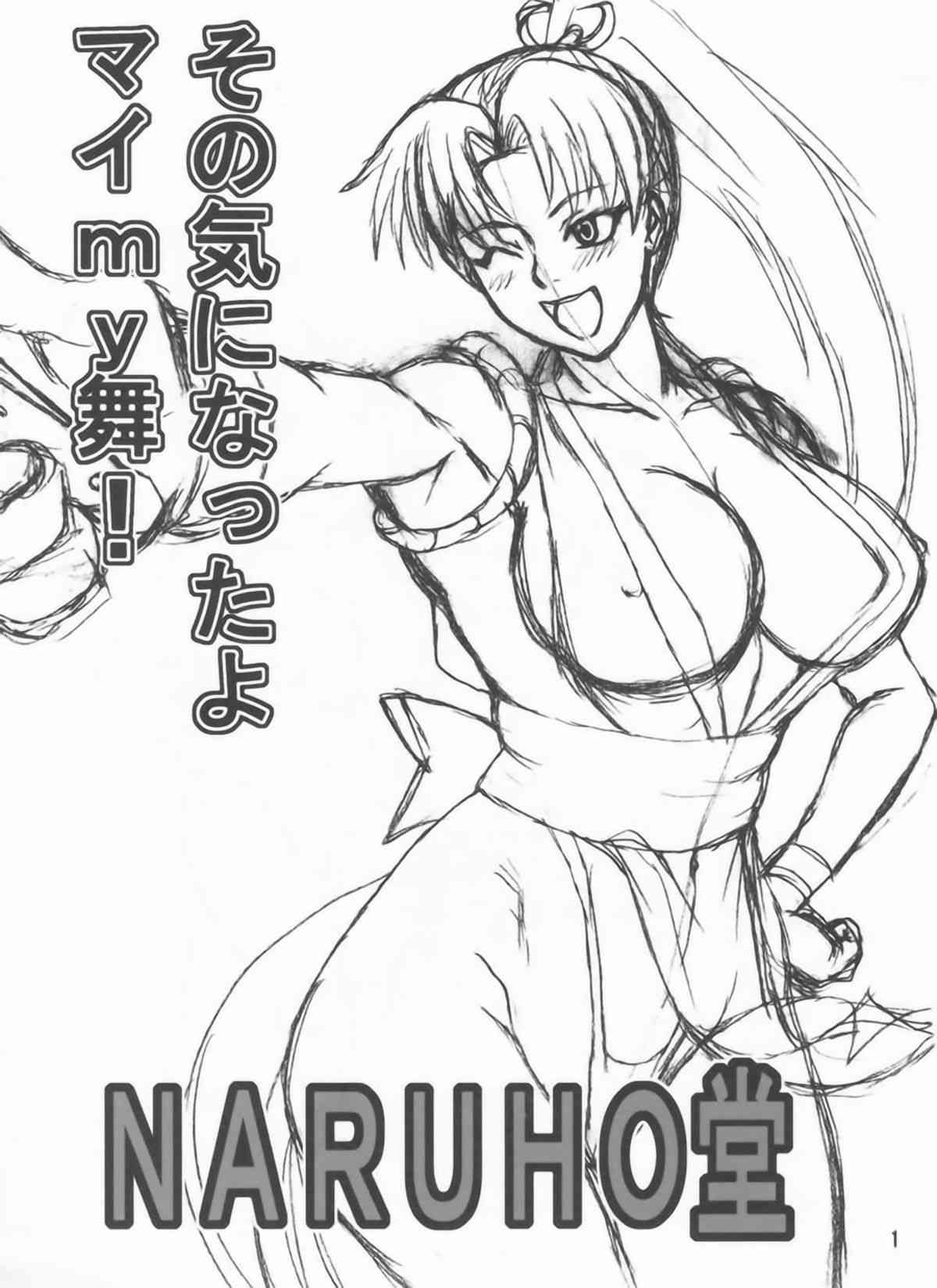 Mai x 3 Chapter-1 - 1