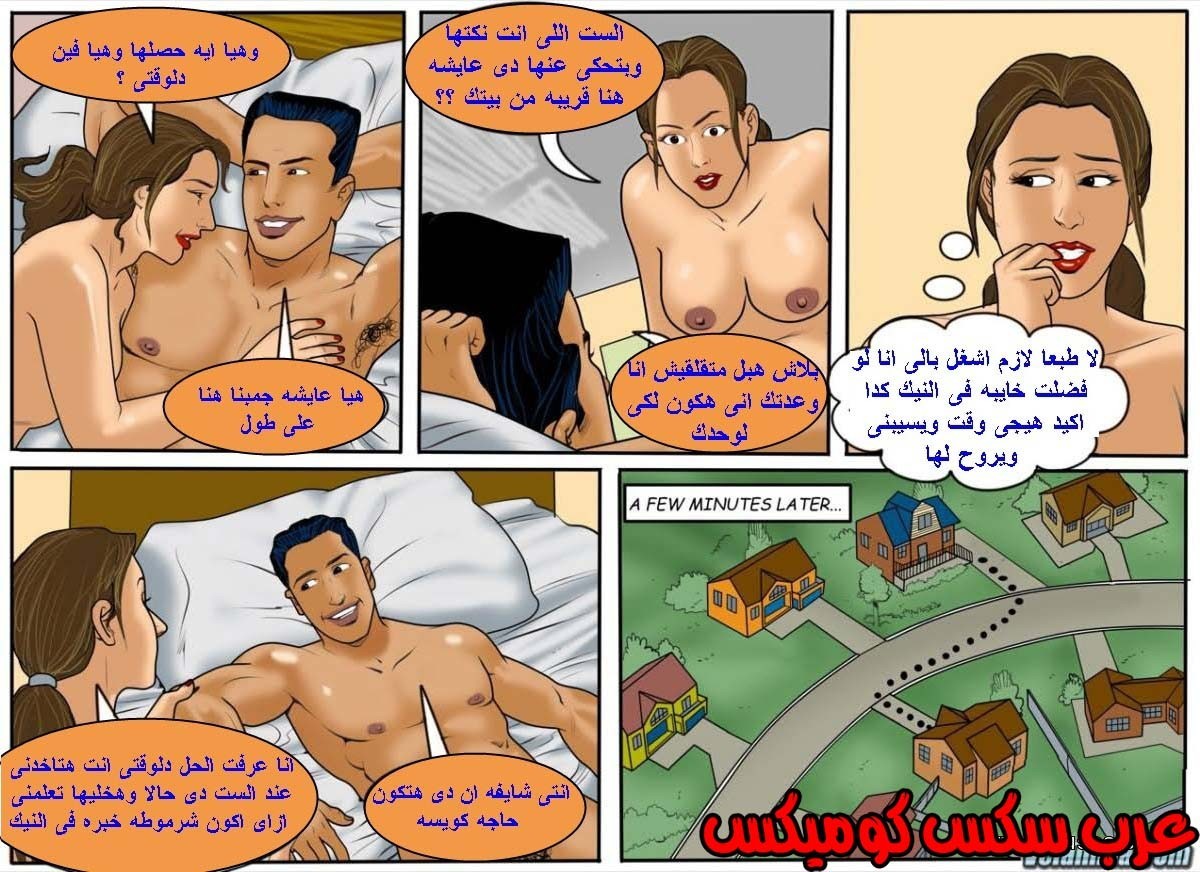 131 فيلاما الجزء 54