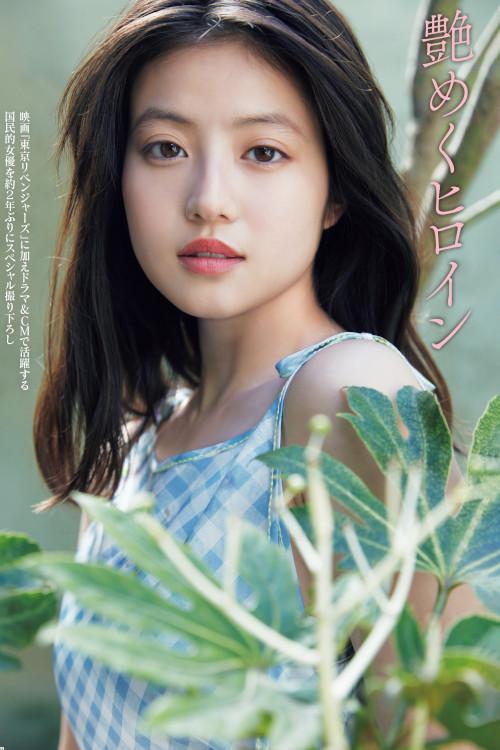 Mio Imada 今田美桜, FRIDAY 2023.05.05 (フライデー 2023年5月5日号)