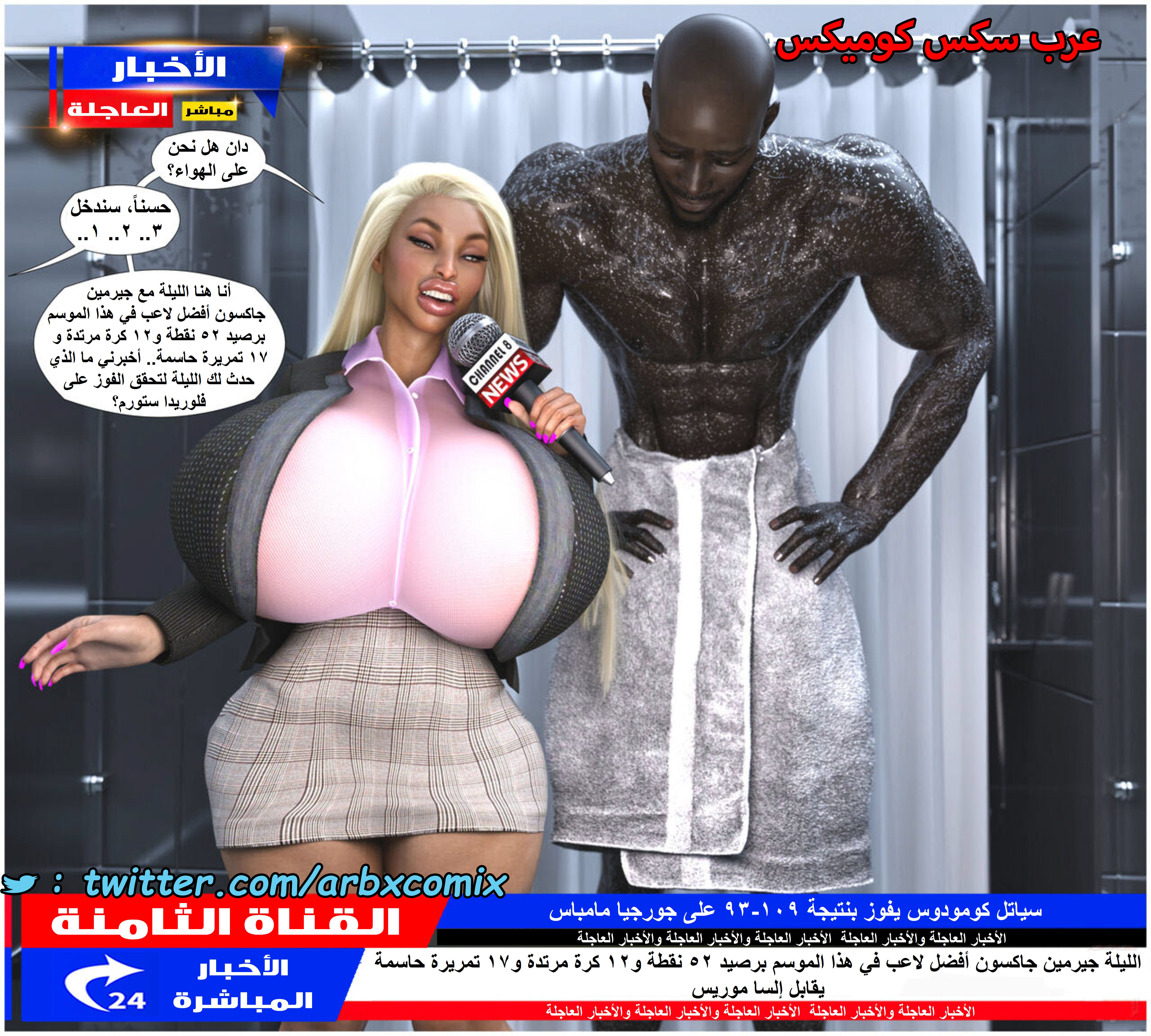 1418 إلسا موريس وجيرمين جاكسون - مقابلة شخصية مثيرة